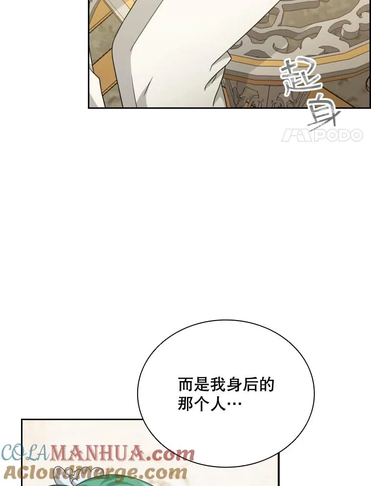 25.奇怪的他（3） 第61页