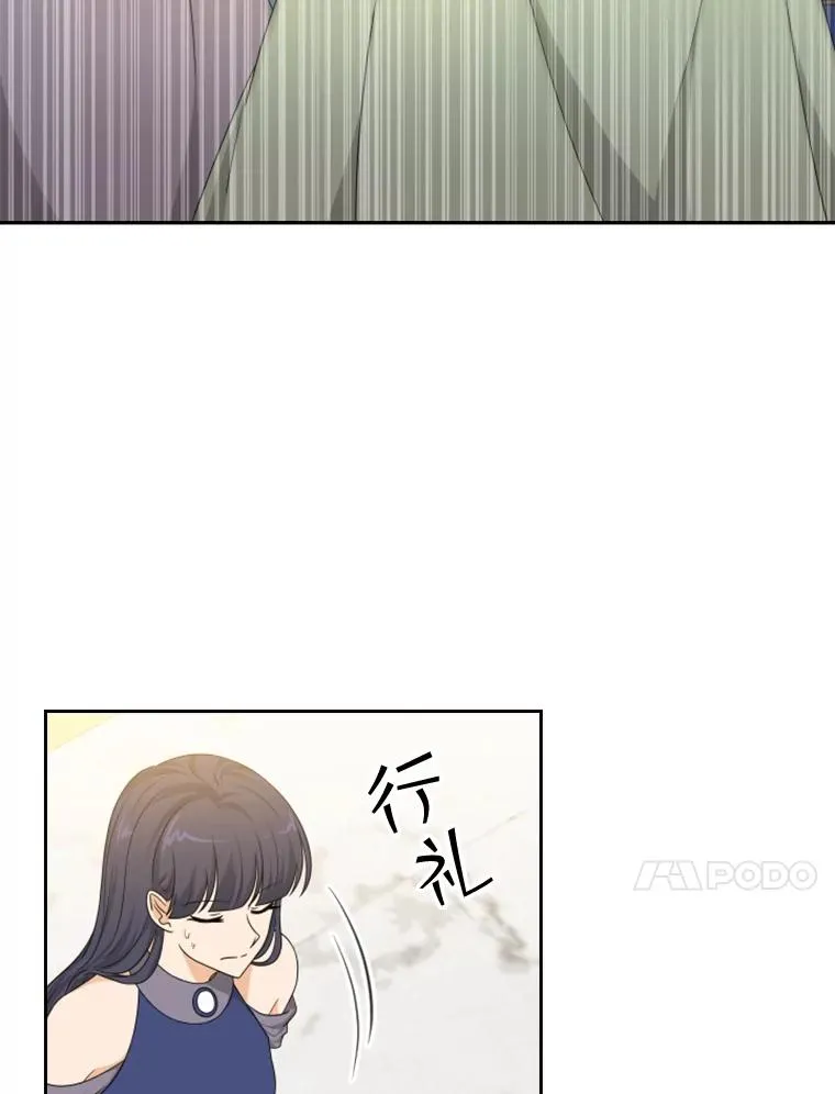 25.奇怪的他（3） 第67页