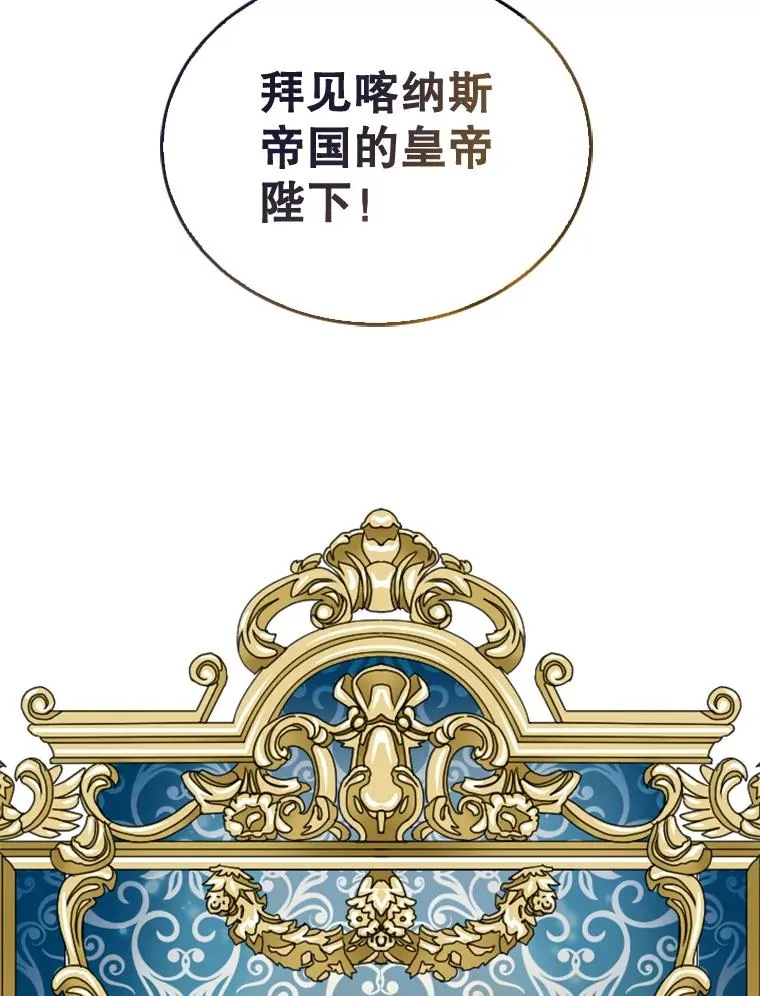 25.奇怪的他（3） 第70页
