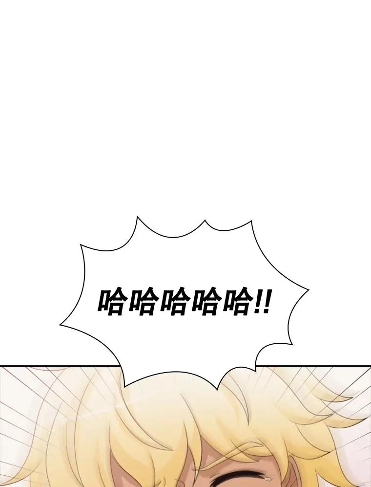 25.奇怪的他（3） 第75页