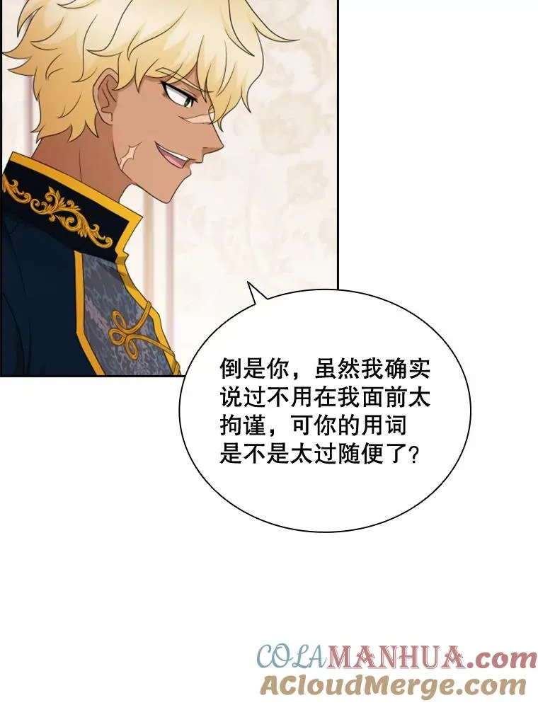 25.奇怪的他（3） 第81页