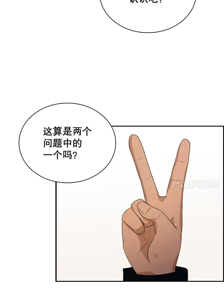 25.奇怪的他（3） 第90页