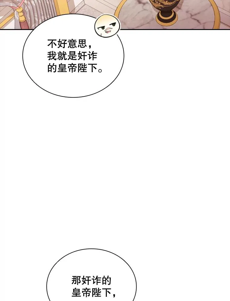 25.奇怪的他（3） 第92页