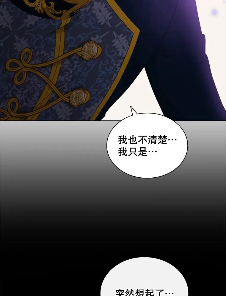 25.奇怪的他（3） 第95页