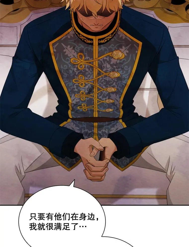 25.奇怪的他（3） 第99页