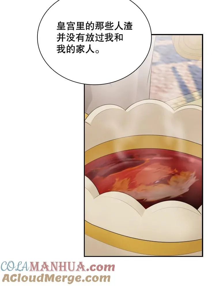 25.奇怪的他（3） 第101页