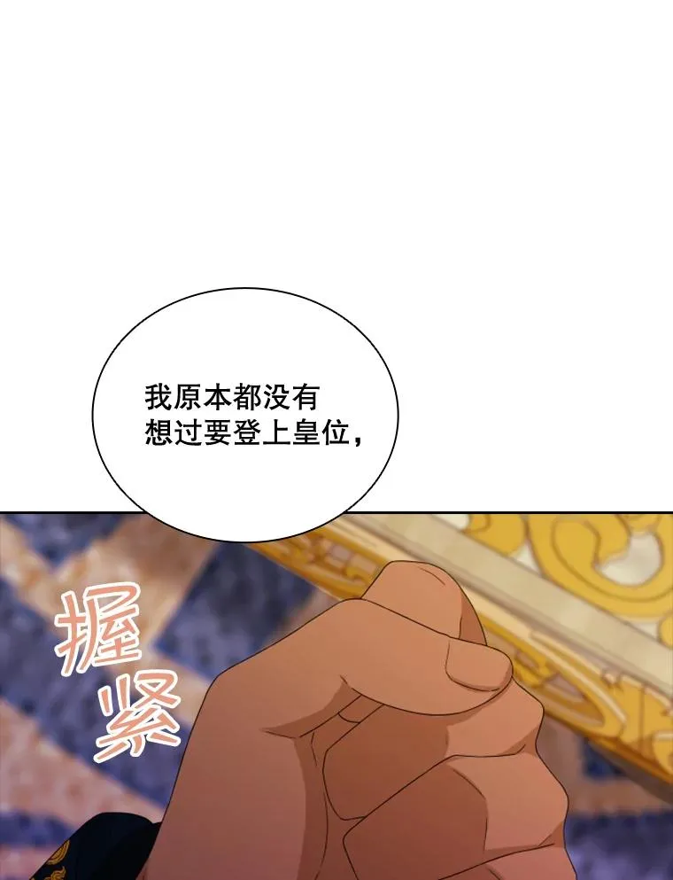 25.奇怪的他（3） 第102页