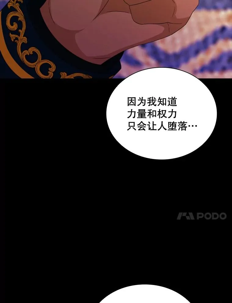 25.奇怪的他（3） 第103页