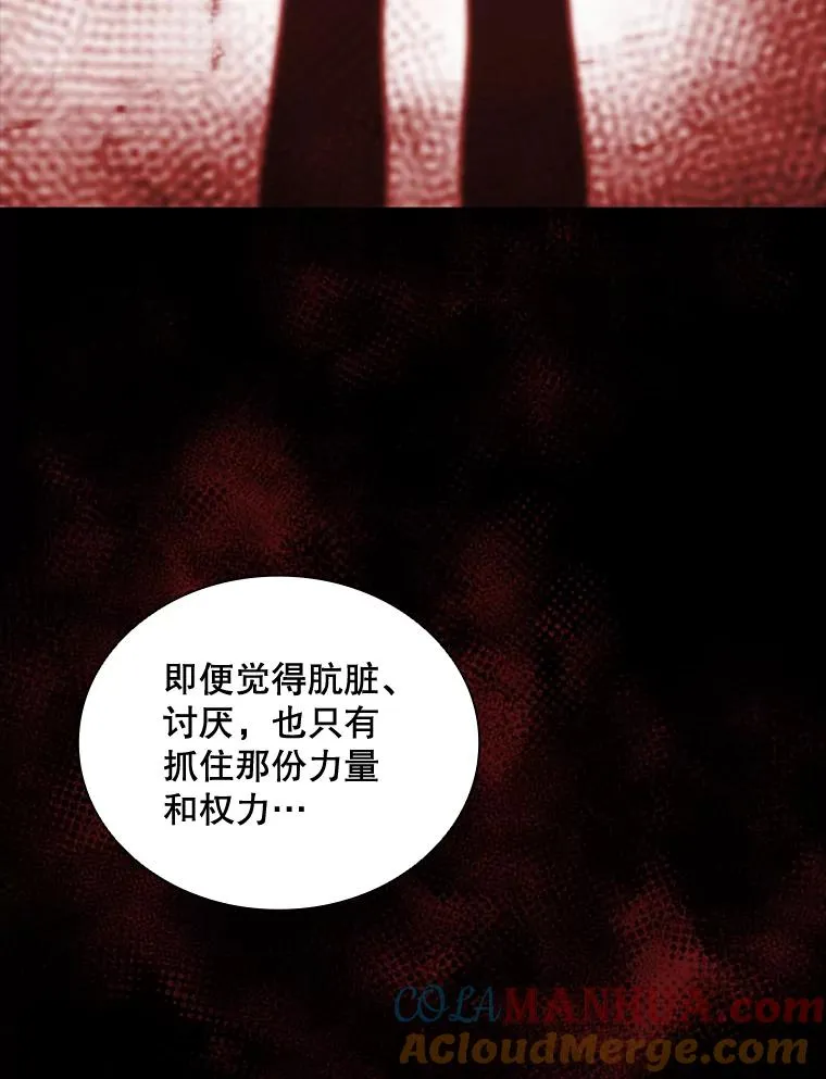 25.奇怪的他（3） 第105页