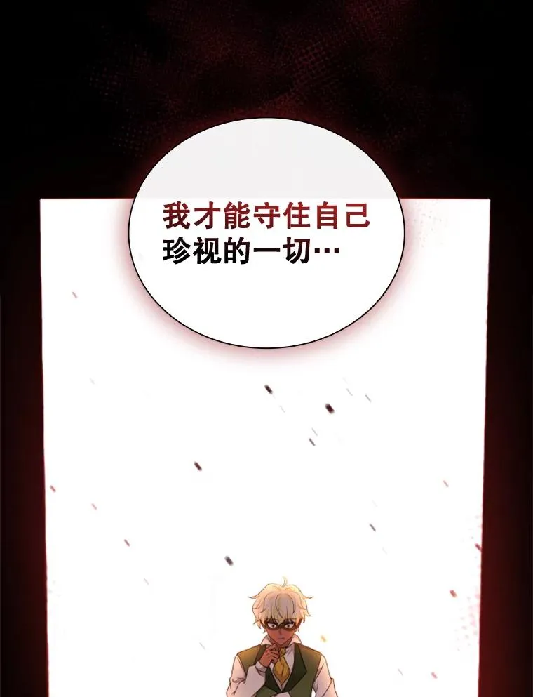 25.奇怪的他（3） 第106页