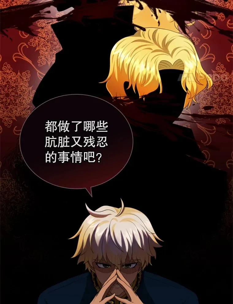 25.奇怪的他（3） 第110页