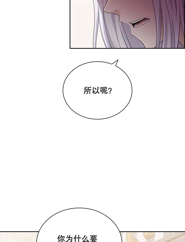 25.奇怪的他（3） 第112页
