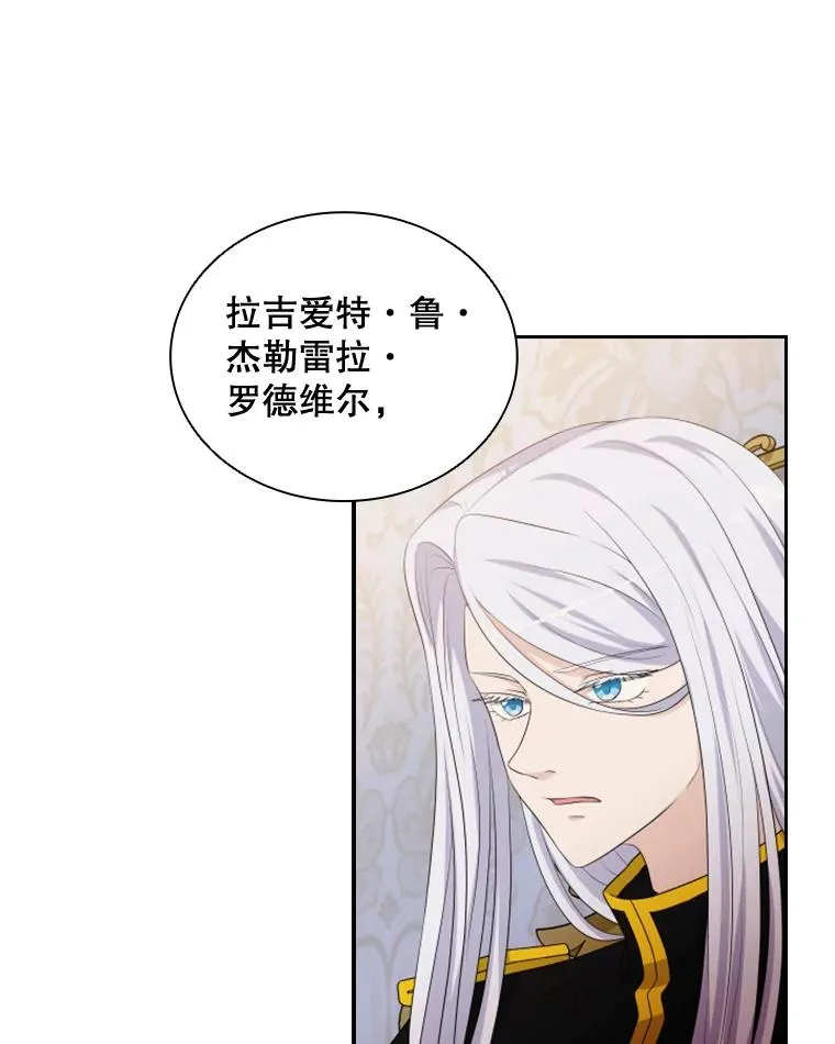 25.奇怪的他（3） 第114页