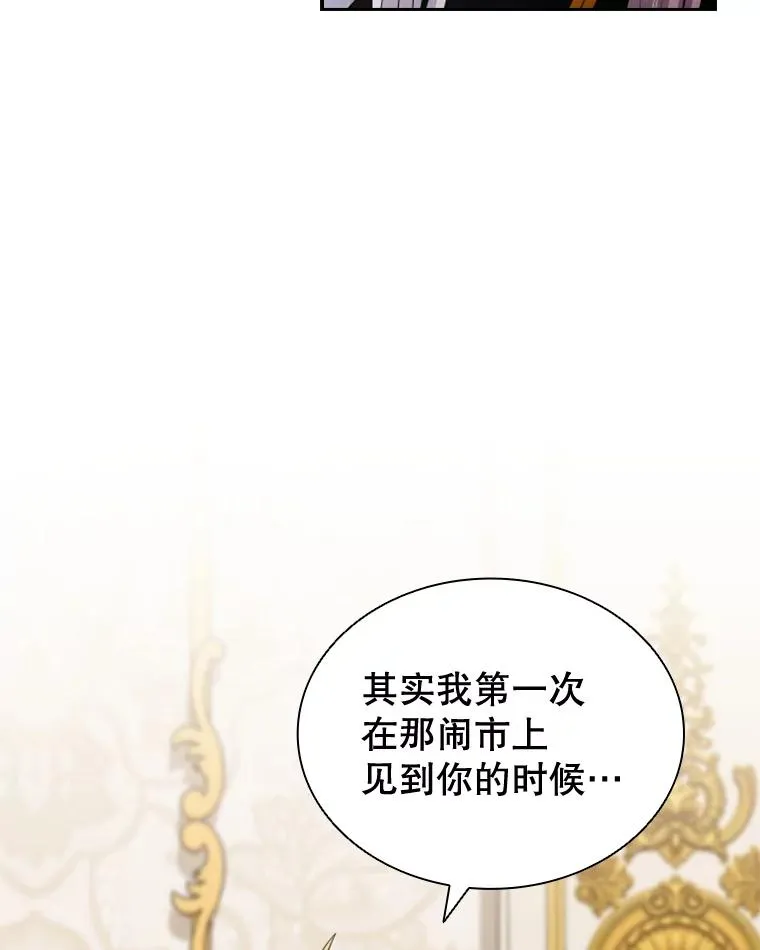 25.奇怪的他（3） 第115页