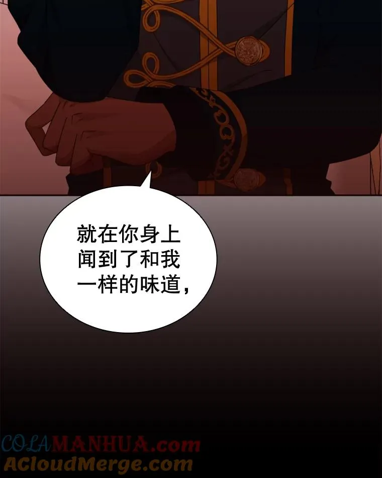 25.奇怪的他（3） 第117页