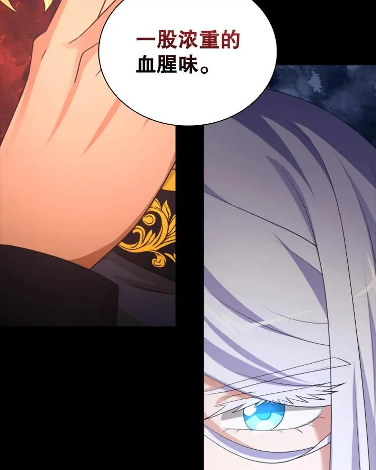 25.奇怪的他（3） 第119页