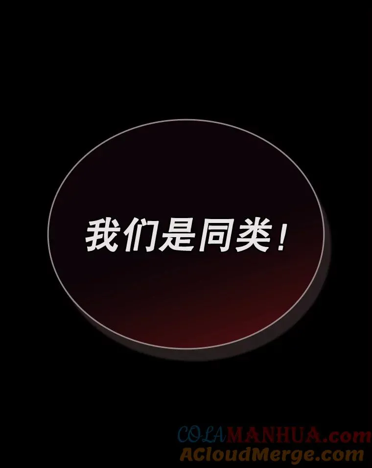 25.奇怪的他（3） 第121页