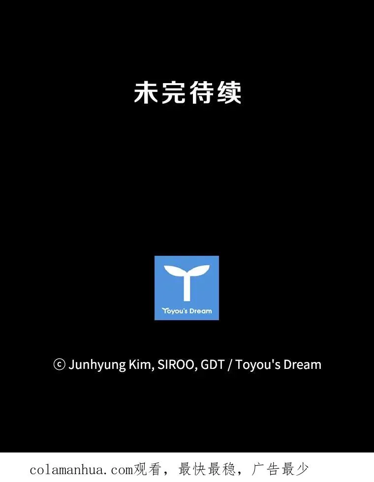 25.奇怪的他（3） 第122页
