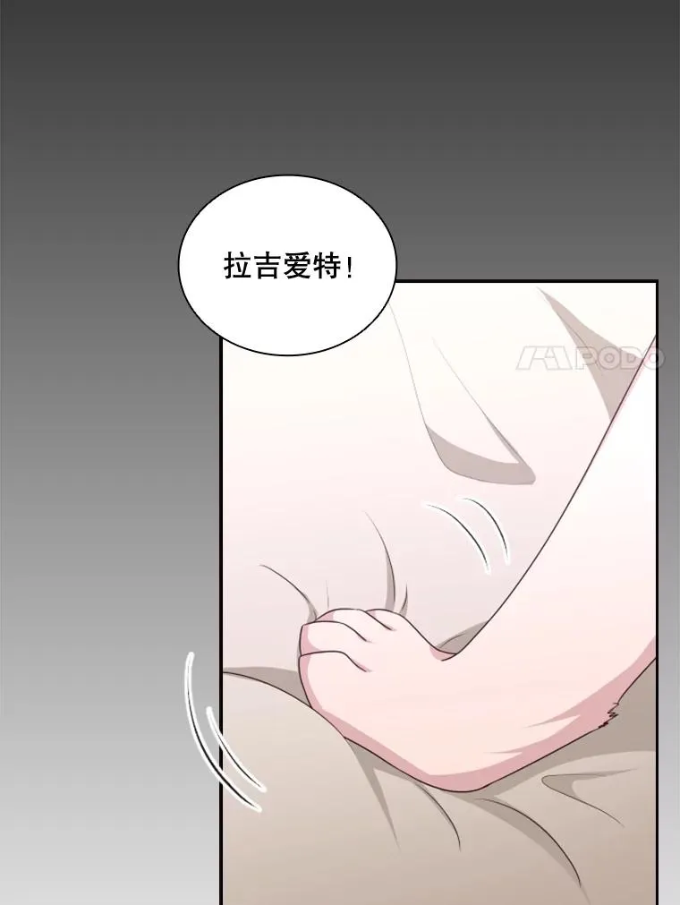 26.不简单的早餐 第7页