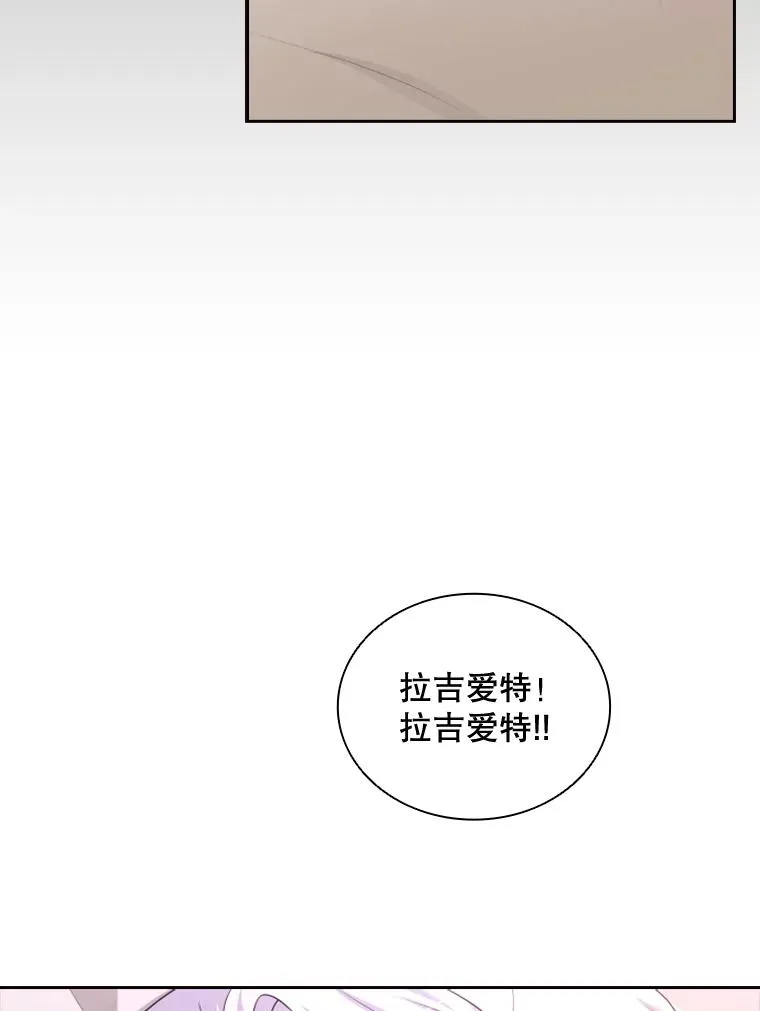 26.不简单的早餐 第8页