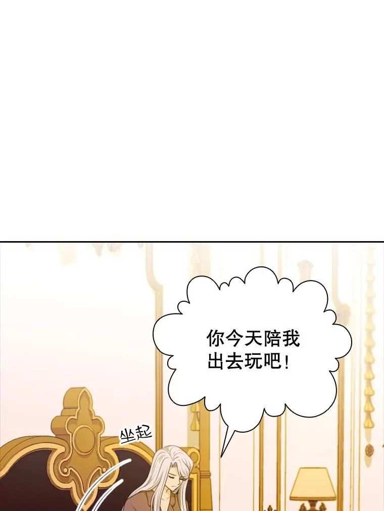 26.不简单的早餐 第11页