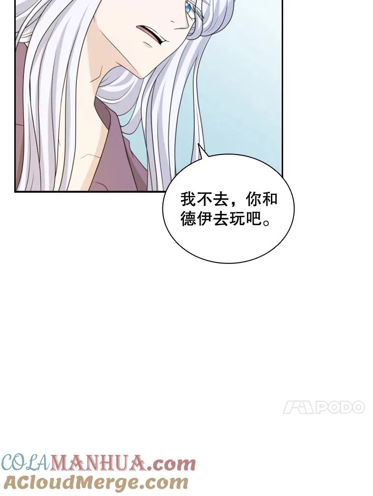 26.不简单的早餐 第13页