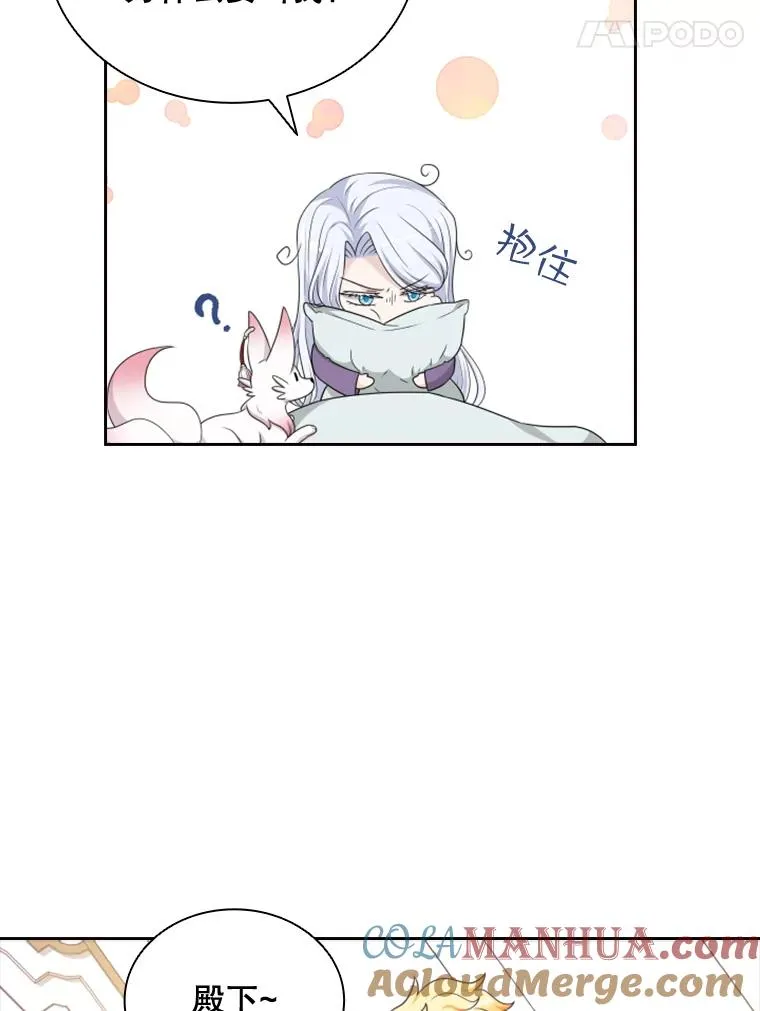 26.不简单的早餐 第17页