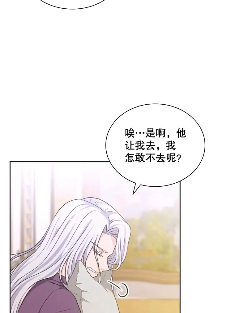26.不简单的早餐 第19页