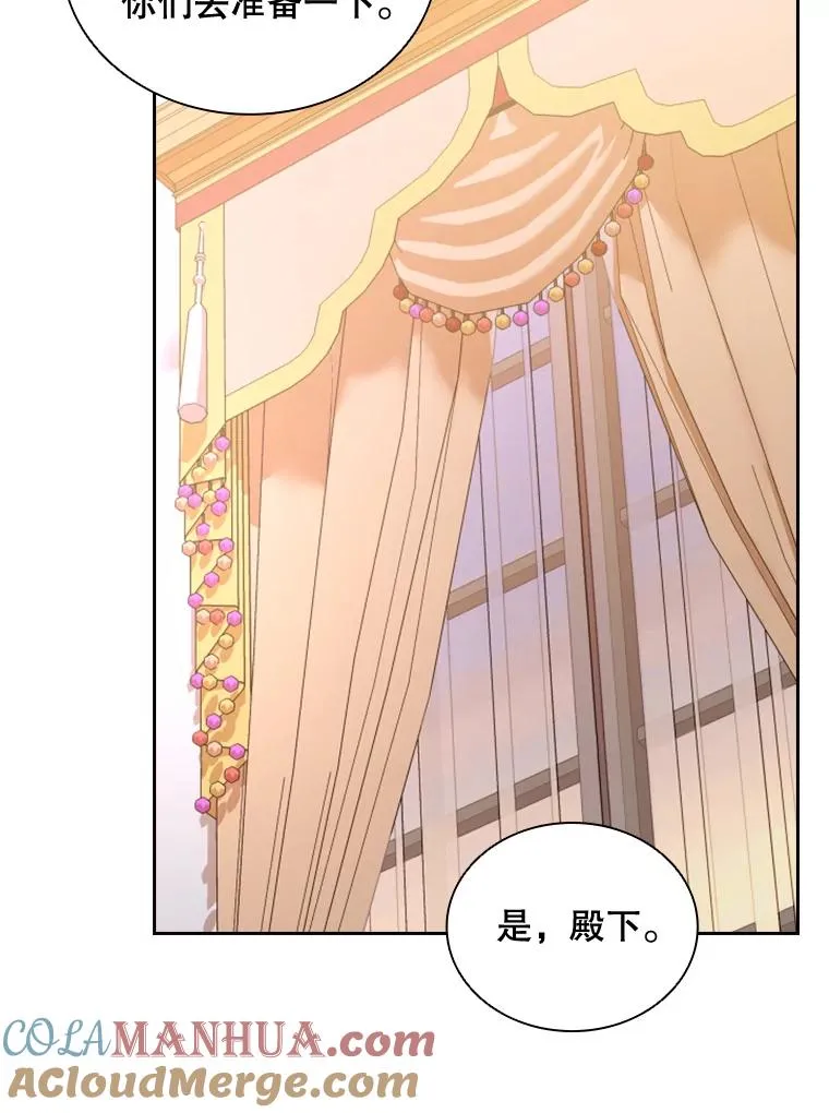 26.不简单的早餐 第21页