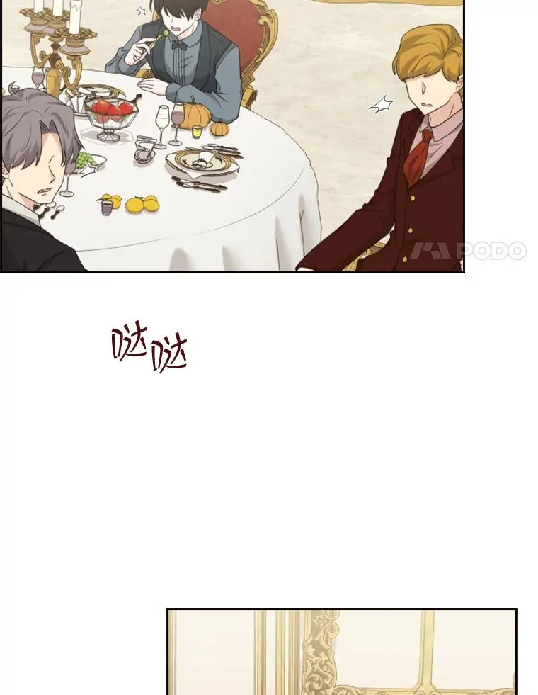 26.不简单的早餐 第47页