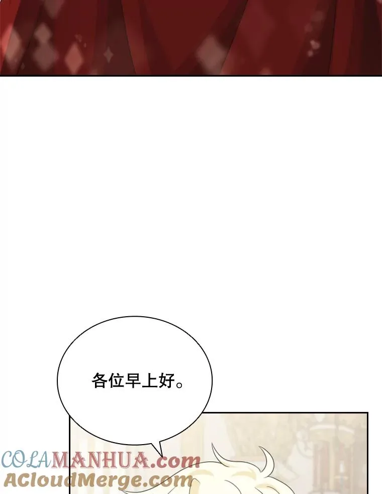 26.不简单的早餐 第53页