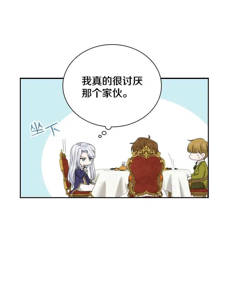 26.不简单的早餐 第58页