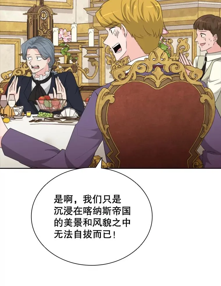 26.不简单的早餐 第64页