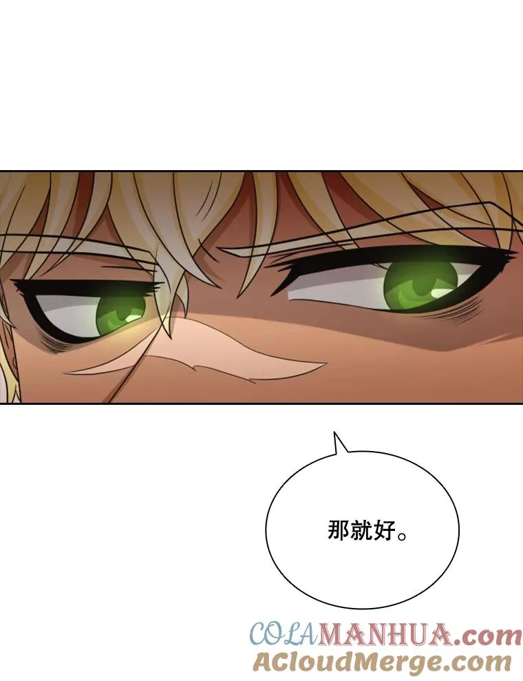 26.不简单的早餐 第65页