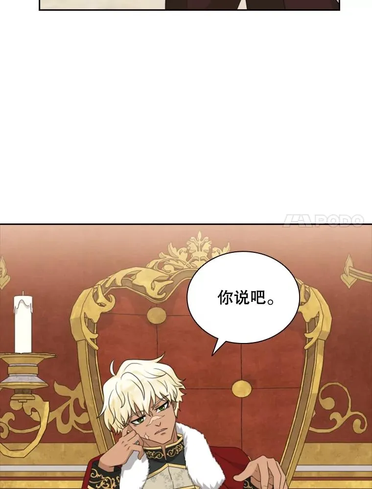 26.不简单的早餐 第70页