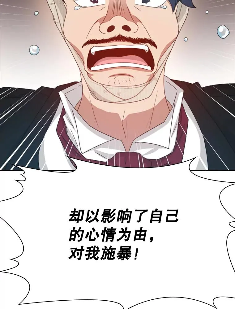 26.不简单的早餐 第74页