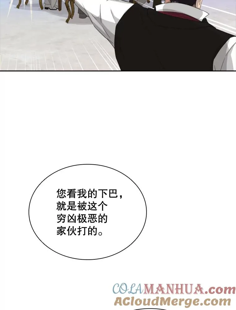26.不简单的早餐 第77页