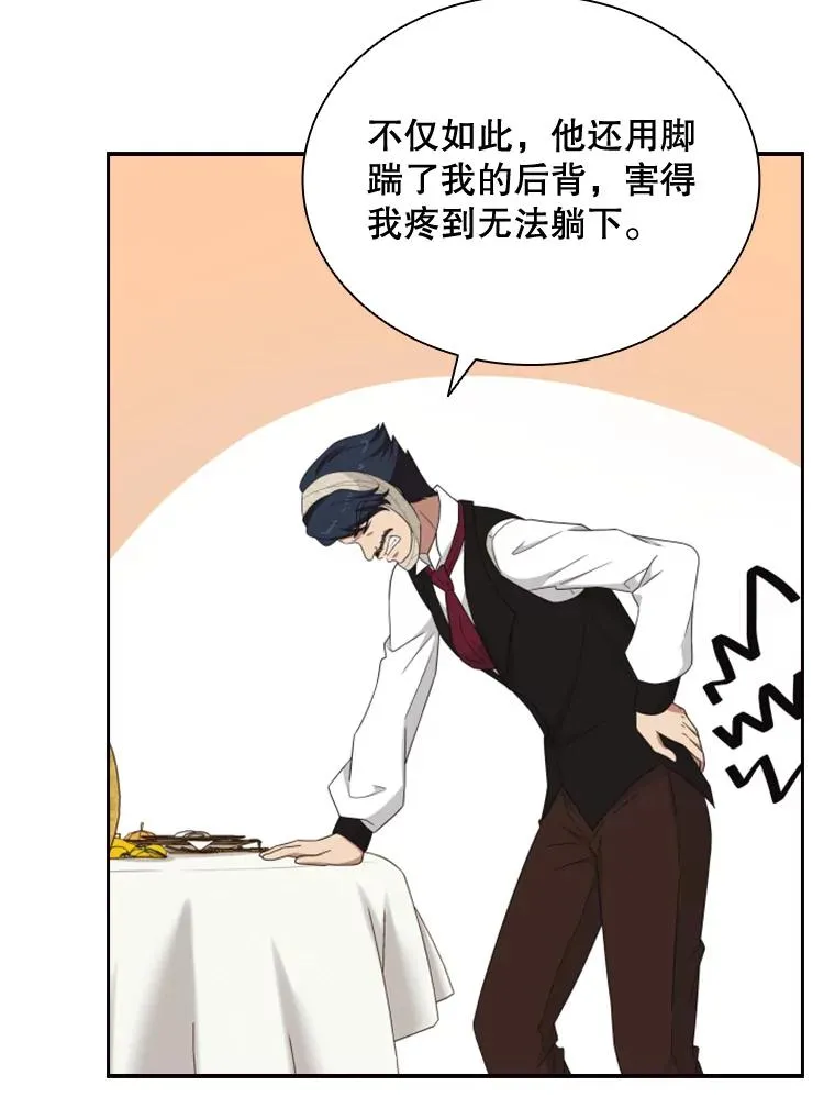 26.不简单的早餐 第78页