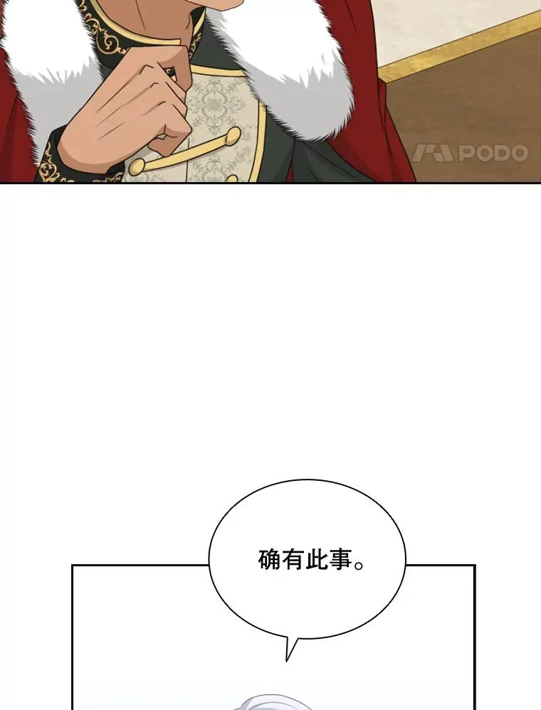 26.不简单的早餐 第80页