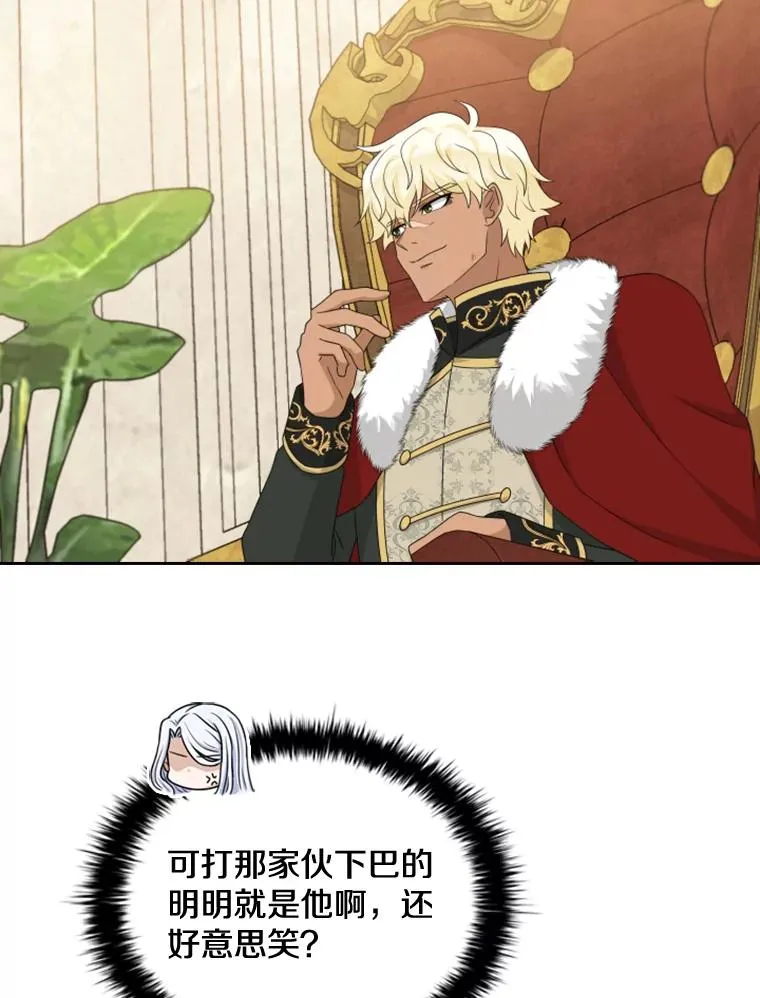 26.不简单的早餐 第82页