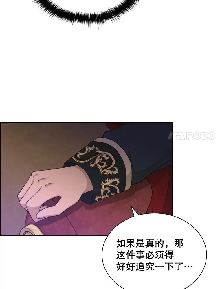 26.不简单的早餐 第83页