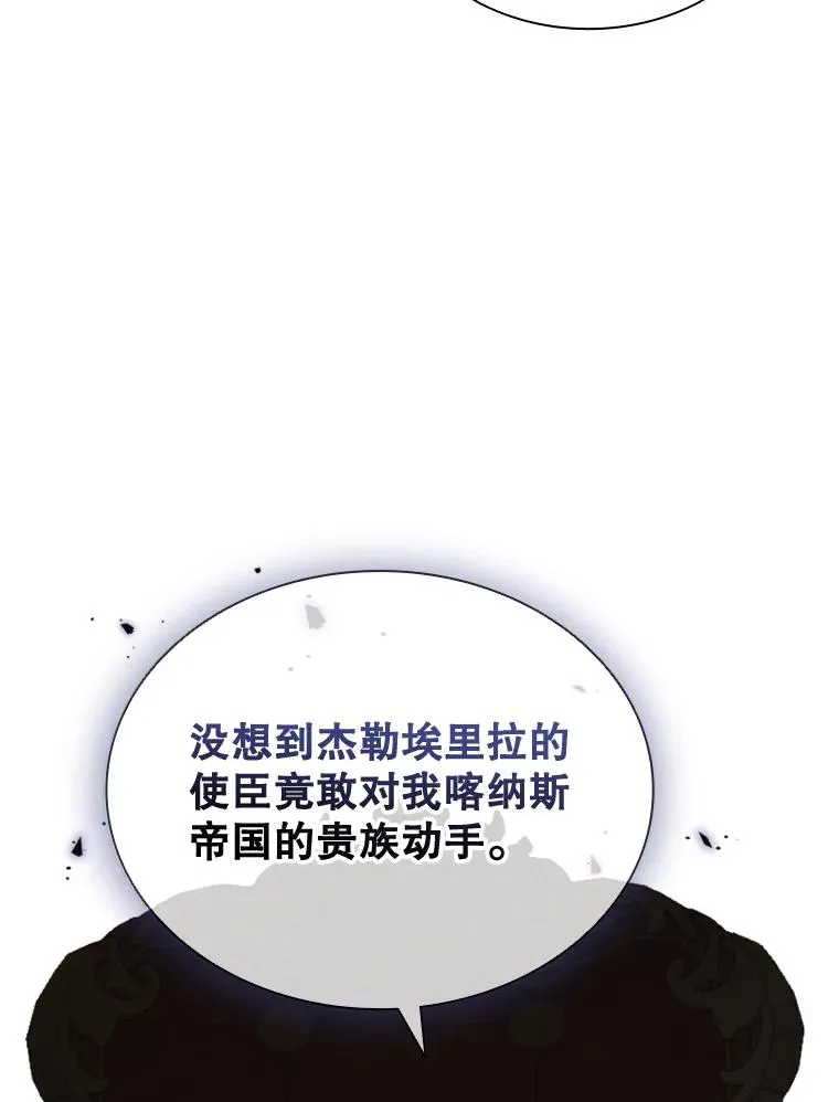 26.不简单的早餐 第84页