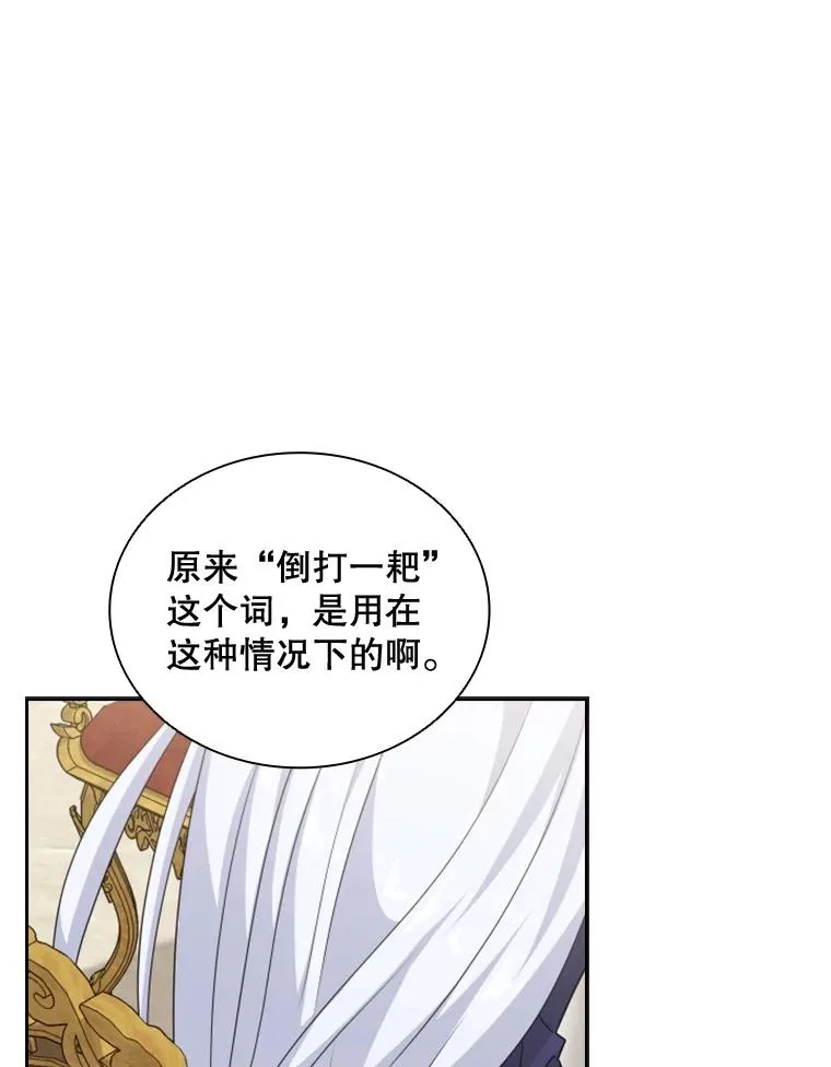 26.不简单的早餐 第87页