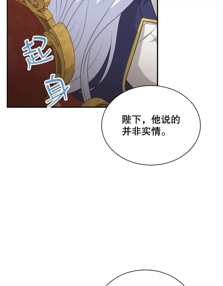 26.不简单的早餐 第88页