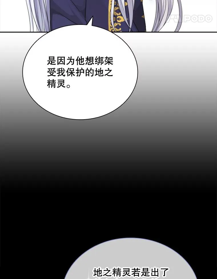 26.不简单的早餐 第90页