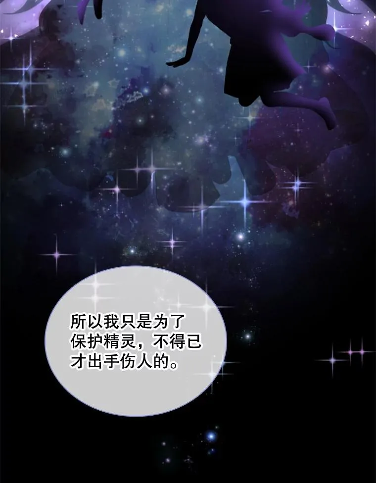 26.不简单的早餐 第92页