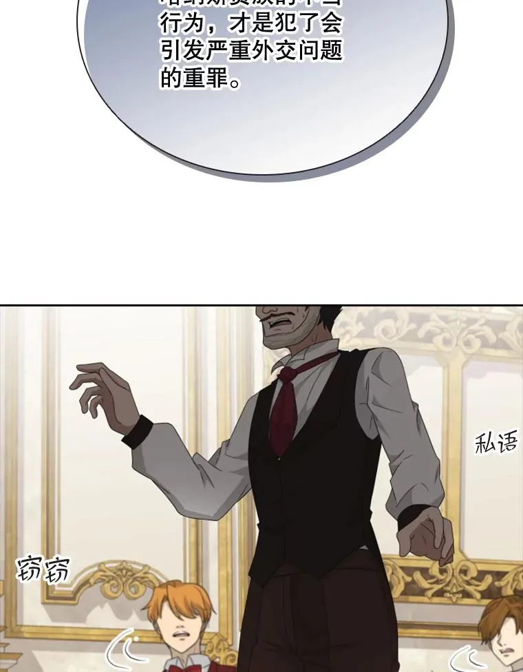 26.不简单的早餐 第94页
