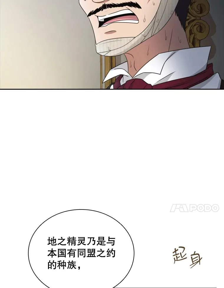 26.不简单的早餐 第96页