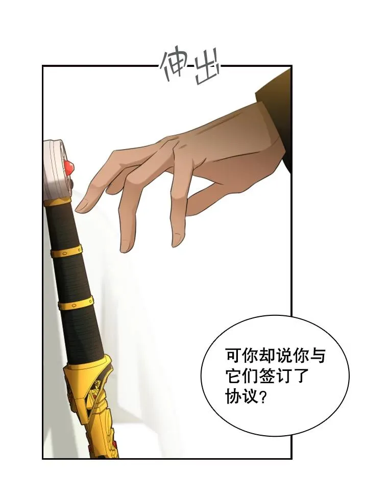 26.不简单的早餐 第98页