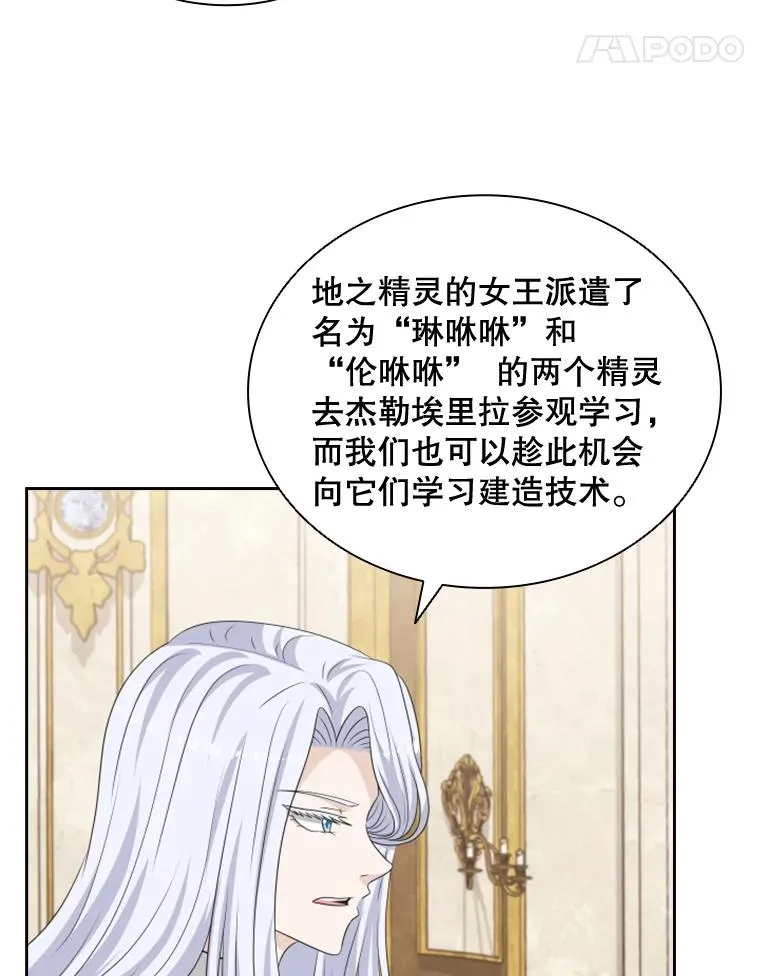 26.不简单的早餐 第100页